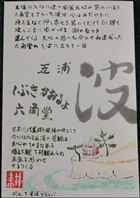 岡倉天心の六角堂