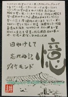 ダイアモンドヘッド20140821-26