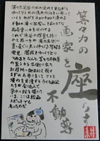 等々力不動尊