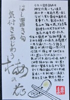 2014年散歩納め20141201