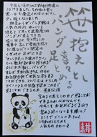 2015年年始上野動物園20150102Fri