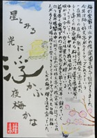 偕楽園20150314SAT