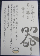茶の湯