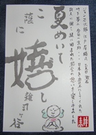 おかげさま